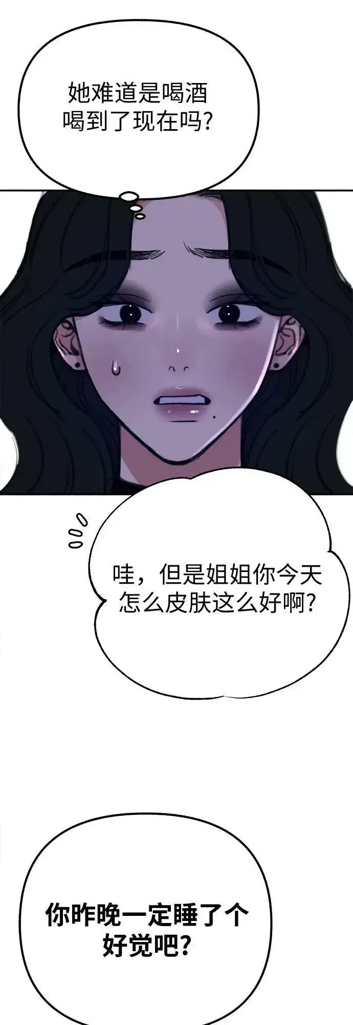 《缪斯宥铭》[第37话] 隐秘的心图32