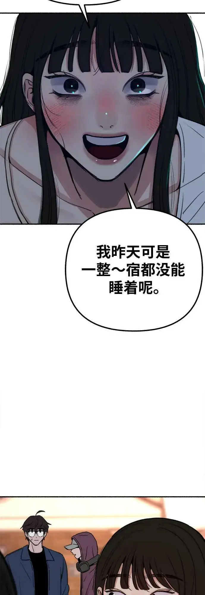 《缪斯宥铭》[第37话] 隐秘的心图33
