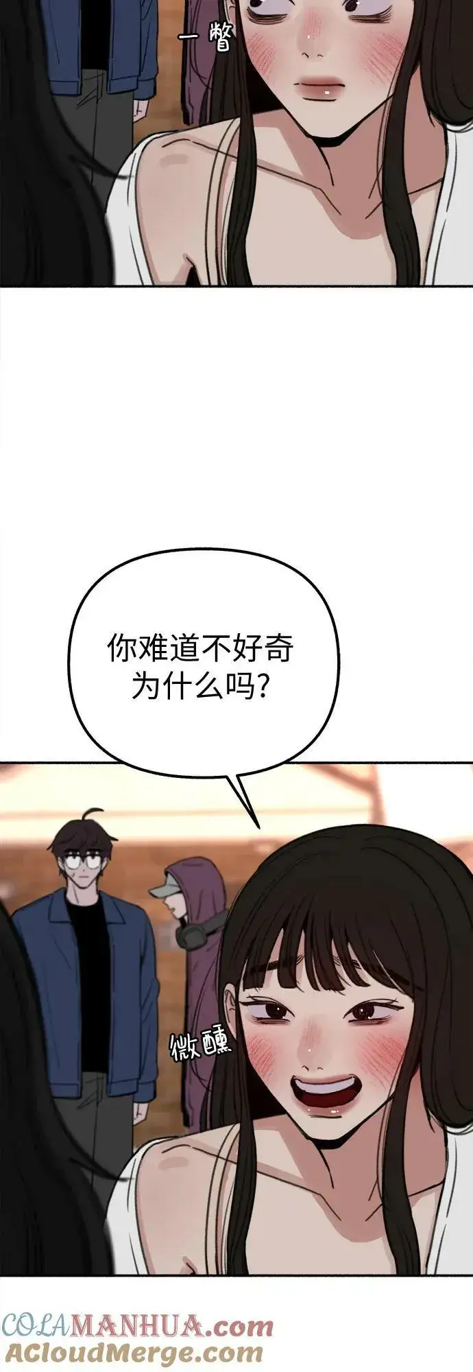 《缪斯宥铭》[第37话] 隐秘的心图34