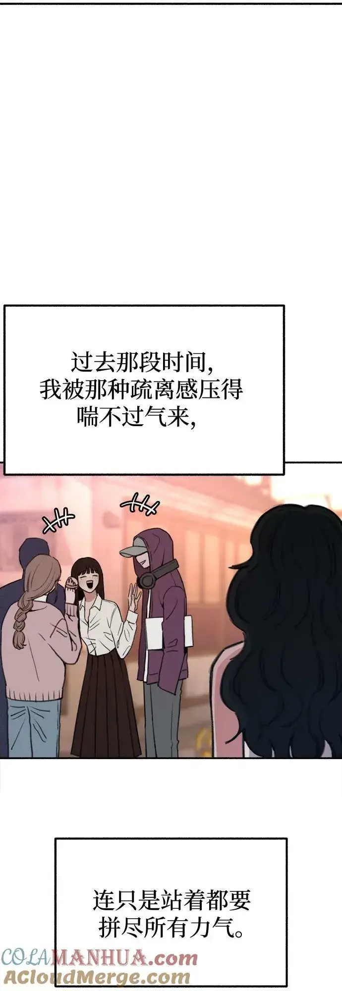 《缪斯宥铭》[第37话] 隐秘的心图37