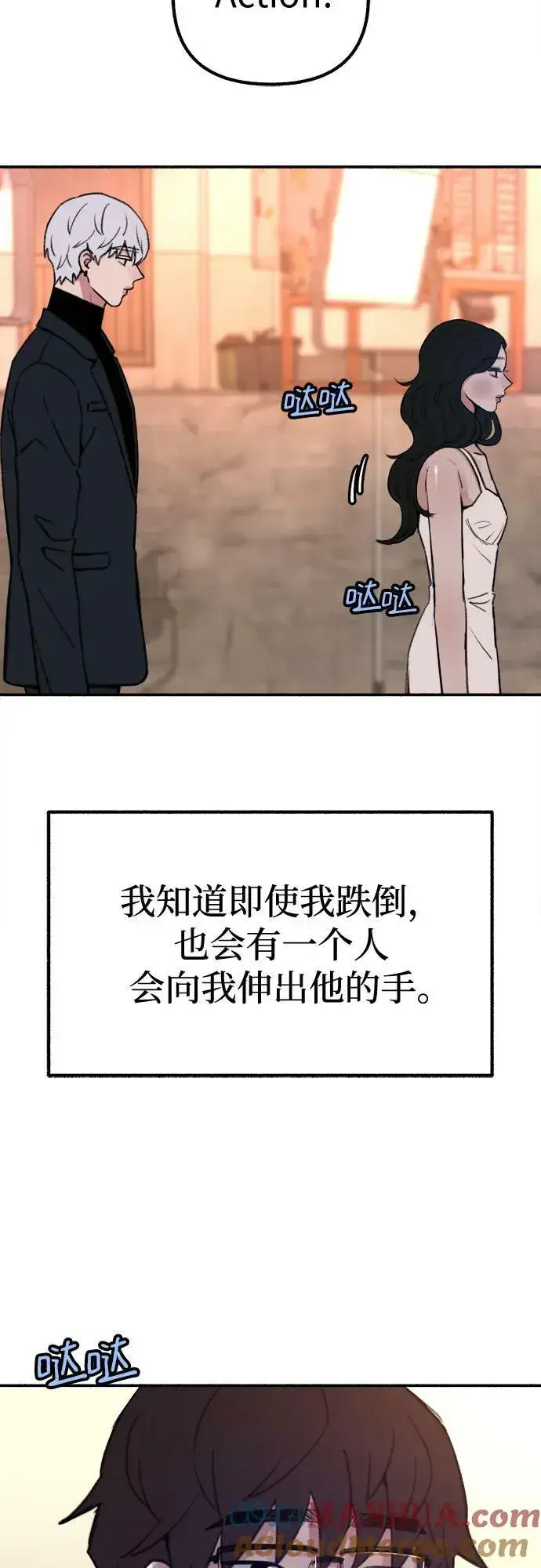 《缪斯宥铭》[第37话] 隐秘的心图40