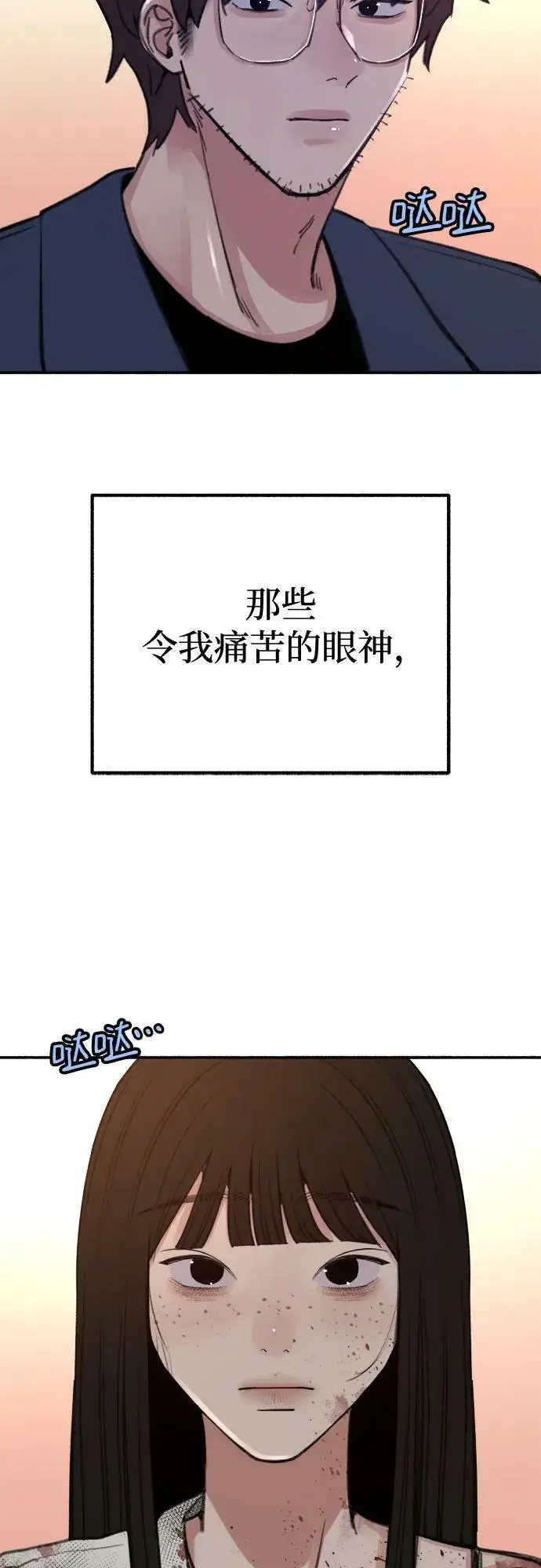 《缪斯宥铭》[第37话] 隐秘的心图41