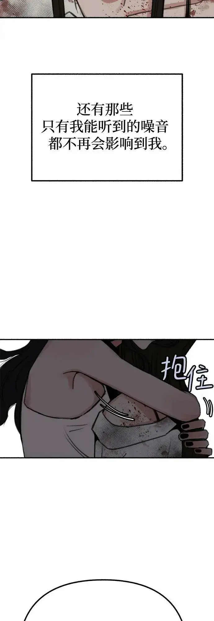 《缪斯宥铭》[第37话] 隐秘的心图42