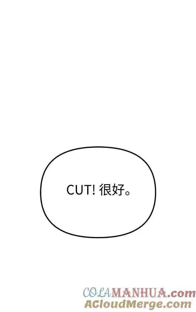 《缪斯宥铭》[第37话] 隐秘的心图46