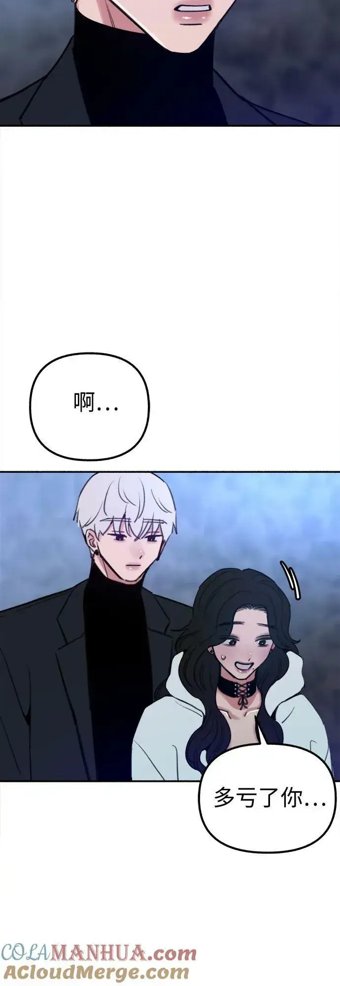 《缪斯宥铭》[第37话] 隐秘的心图49