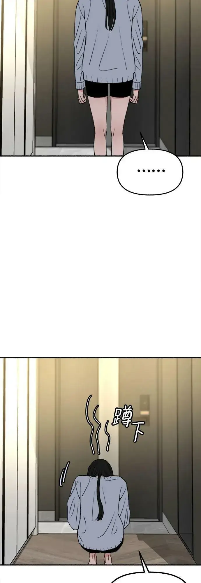 《缪斯宥铭》[第37话] 隐秘的心图5