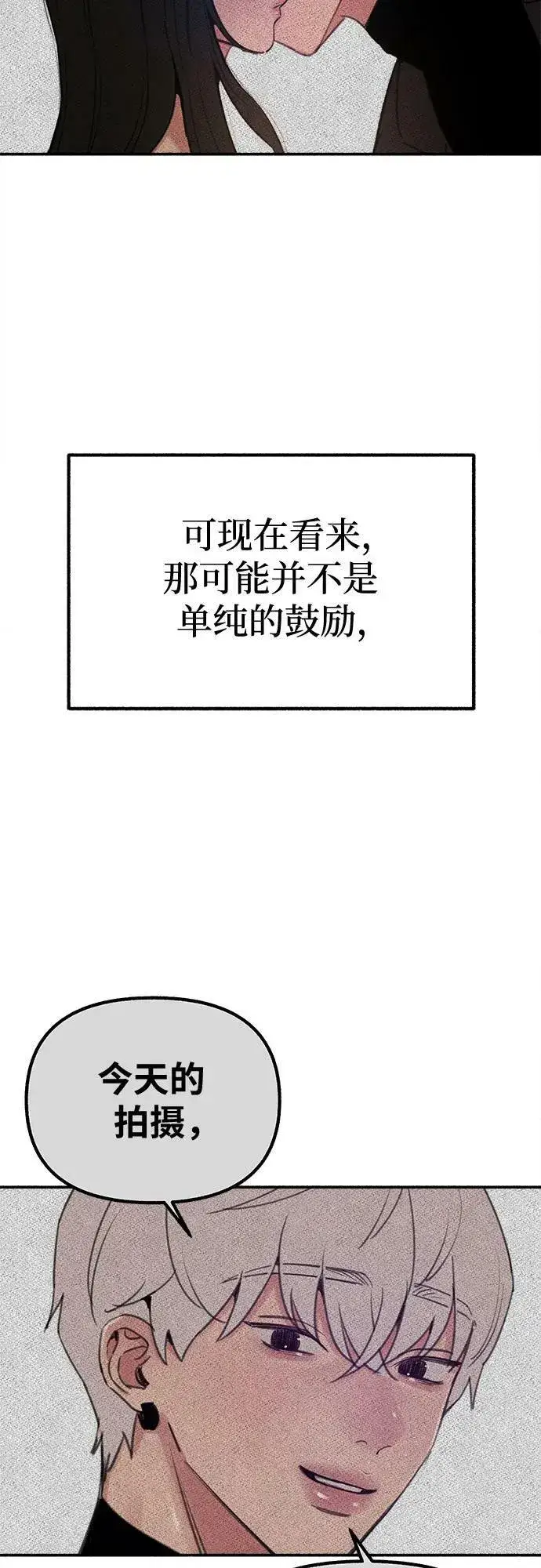 《缪斯宥铭》[第37话] 隐秘的心图51