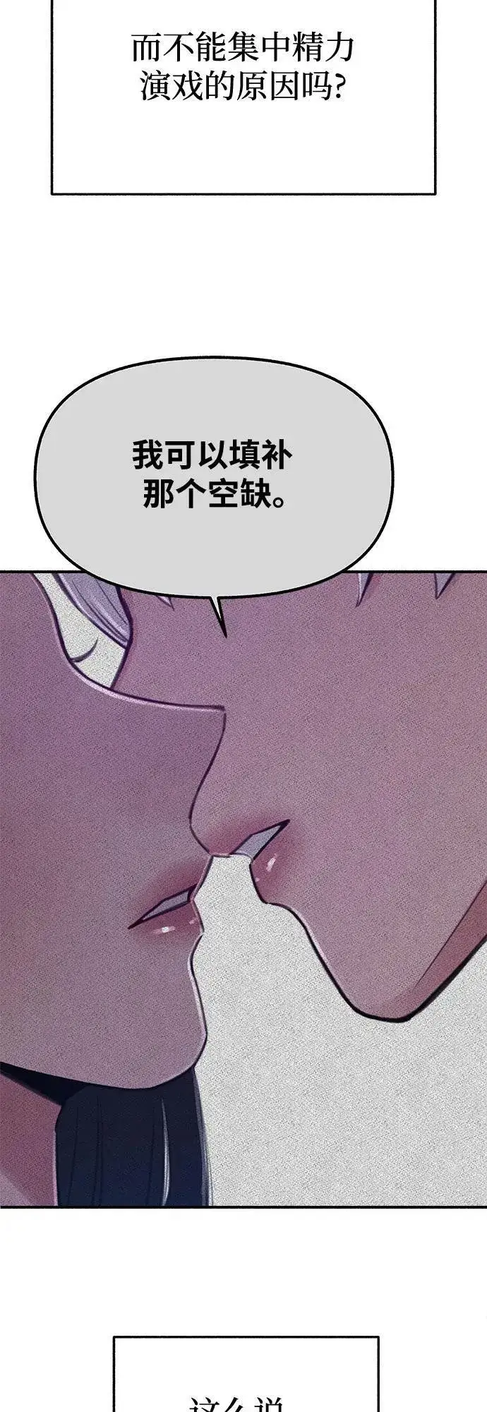 《缪斯宥铭》[第37话] 隐秘的心图54