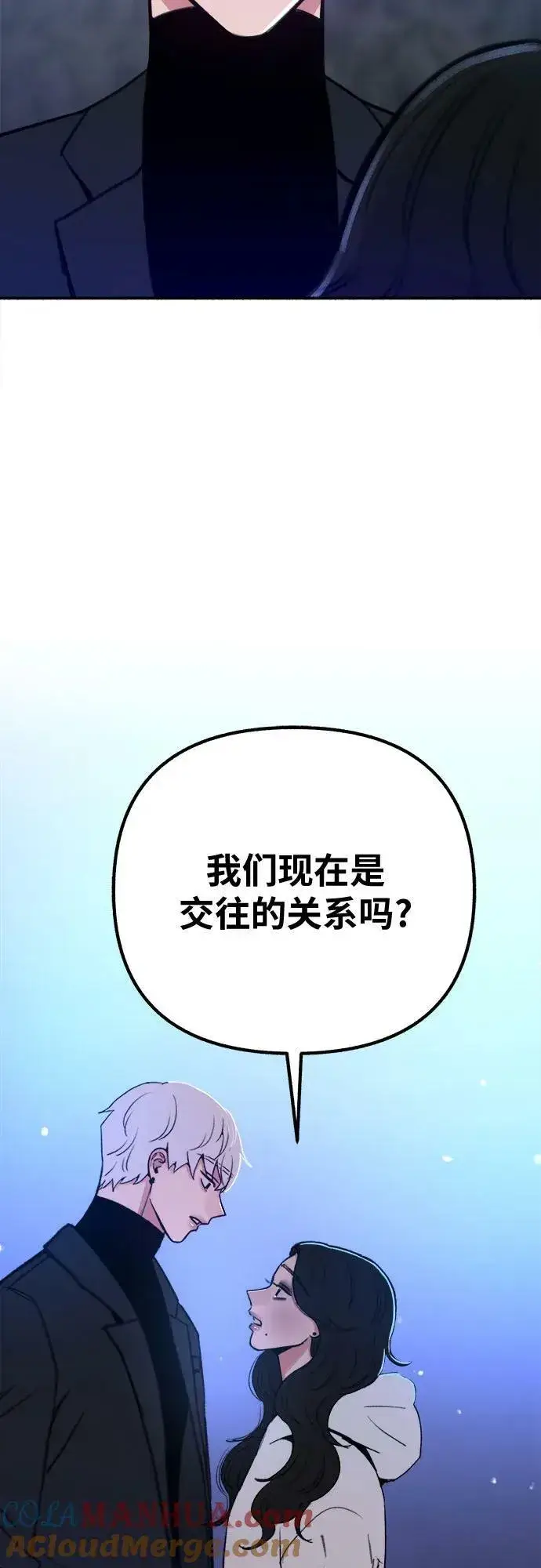 《缪斯宥铭》[第37话] 隐秘的心图58