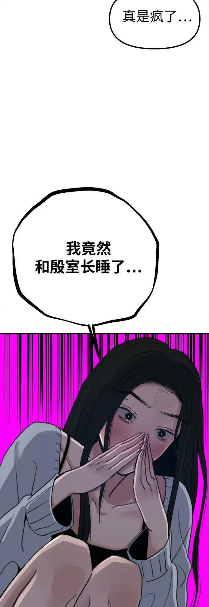 《缪斯宥铭》[第37话] 隐秘的心图6