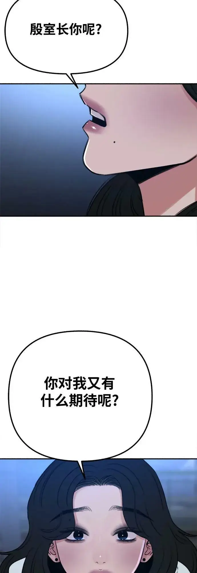 《缪斯宥铭》[第37话] 隐秘的心图60