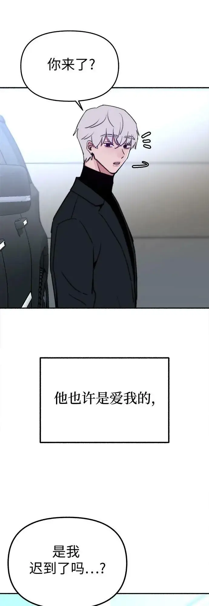 《缪斯宥铭》[第37话] 隐秘的心图9