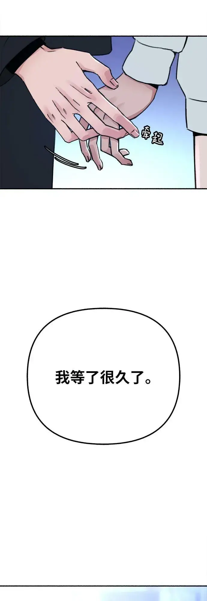 《缪斯宥铭》[第38话] 蜜月图12