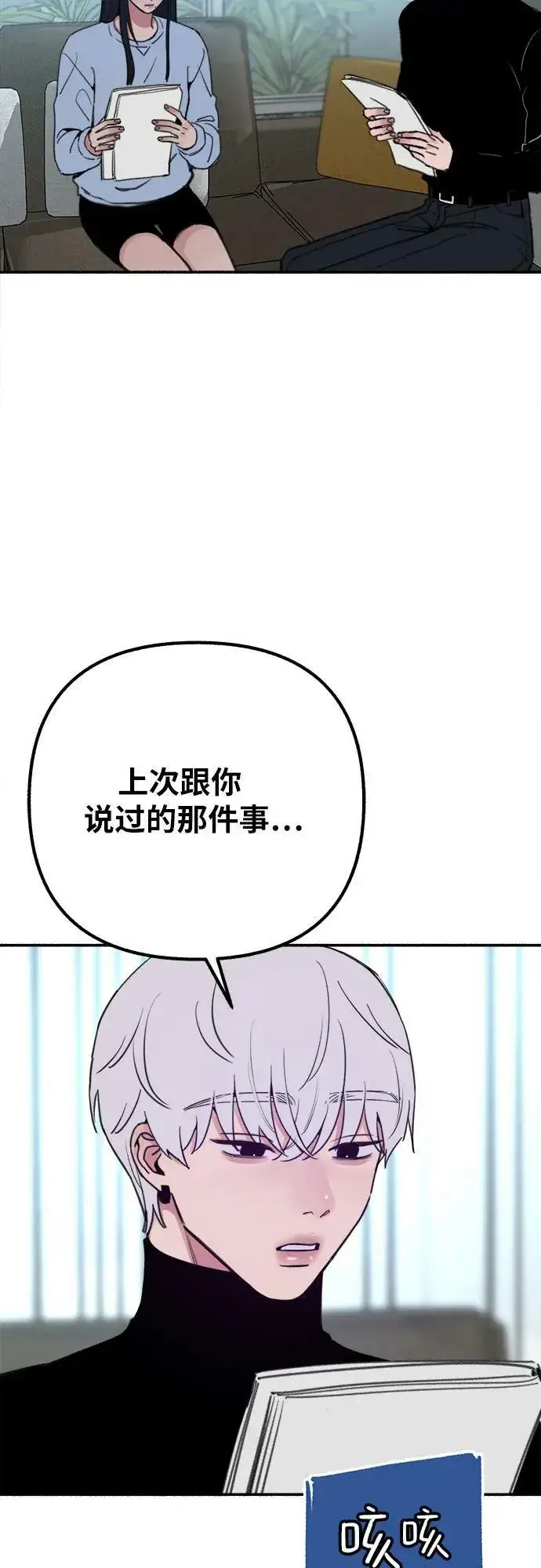 《缪斯宥铭》[第38话] 蜜月图15