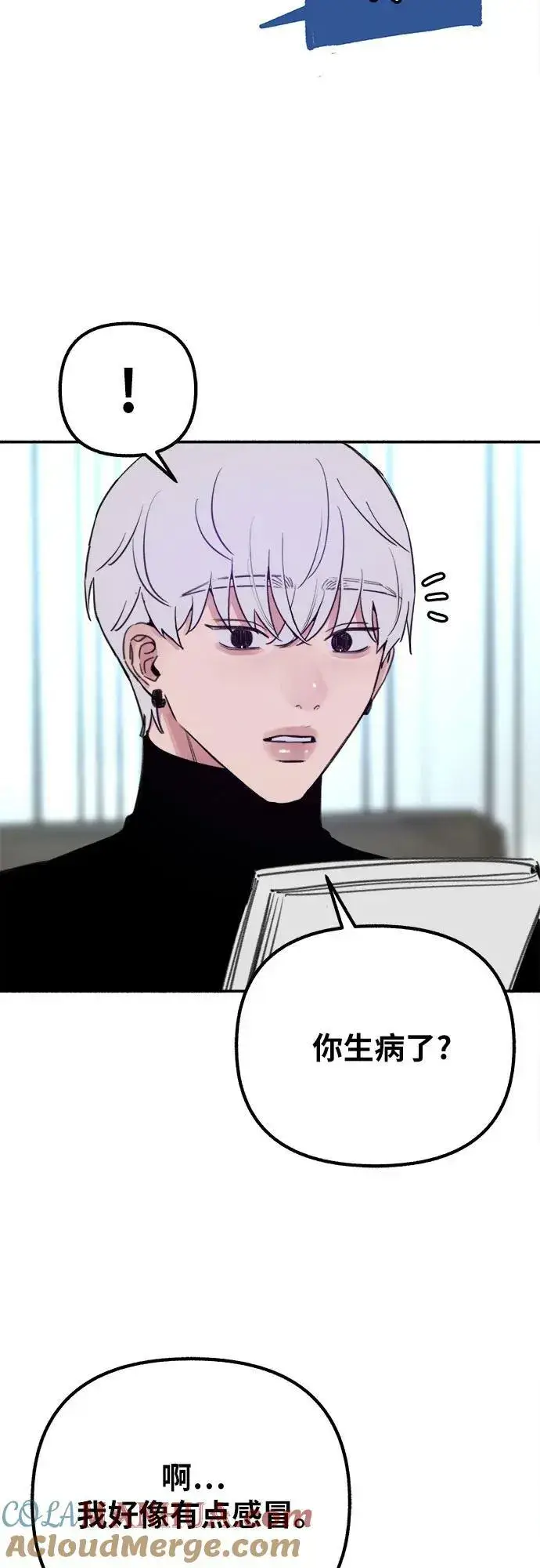 《缪斯宥铭》[第38话] 蜜月图16