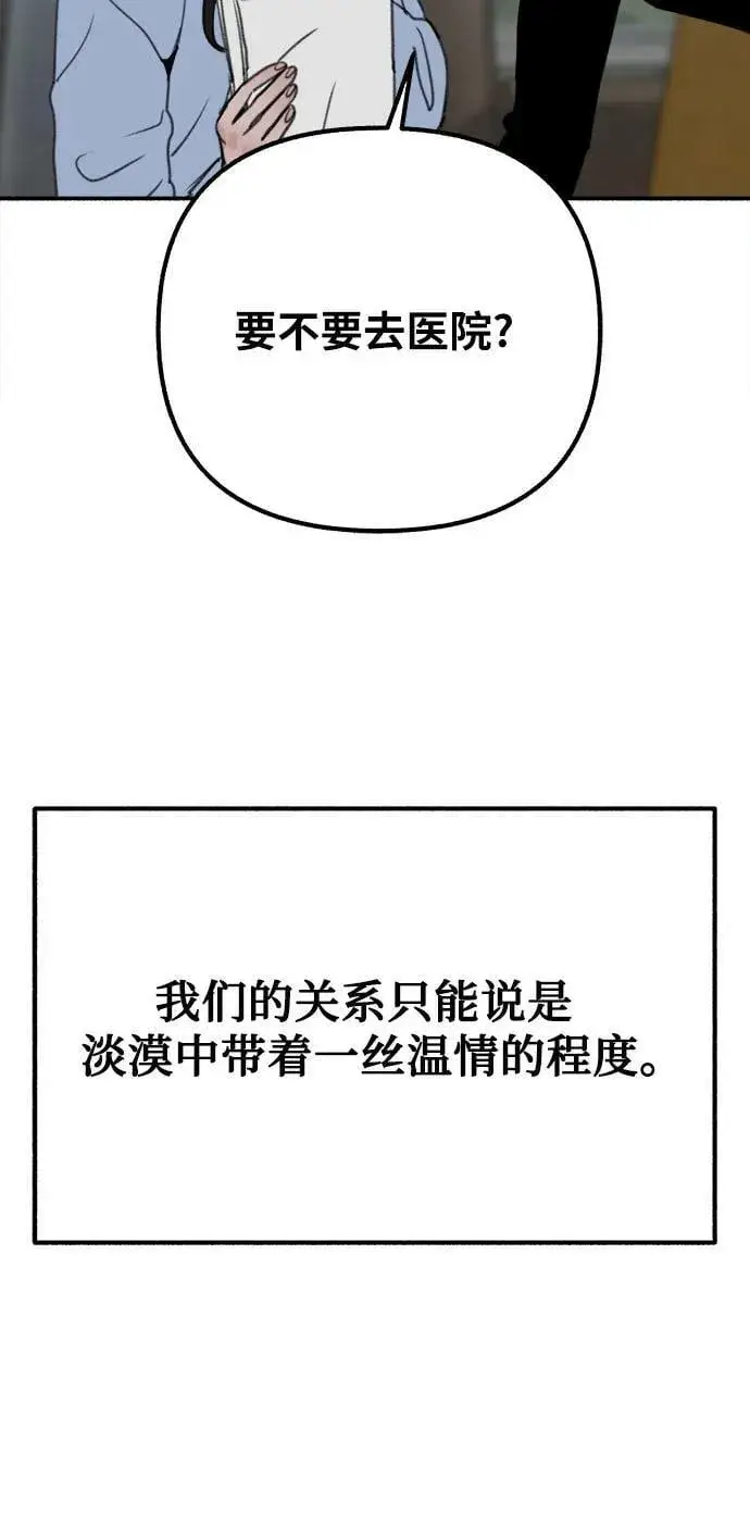 《缪斯宥铭》[第38话] 蜜月图18