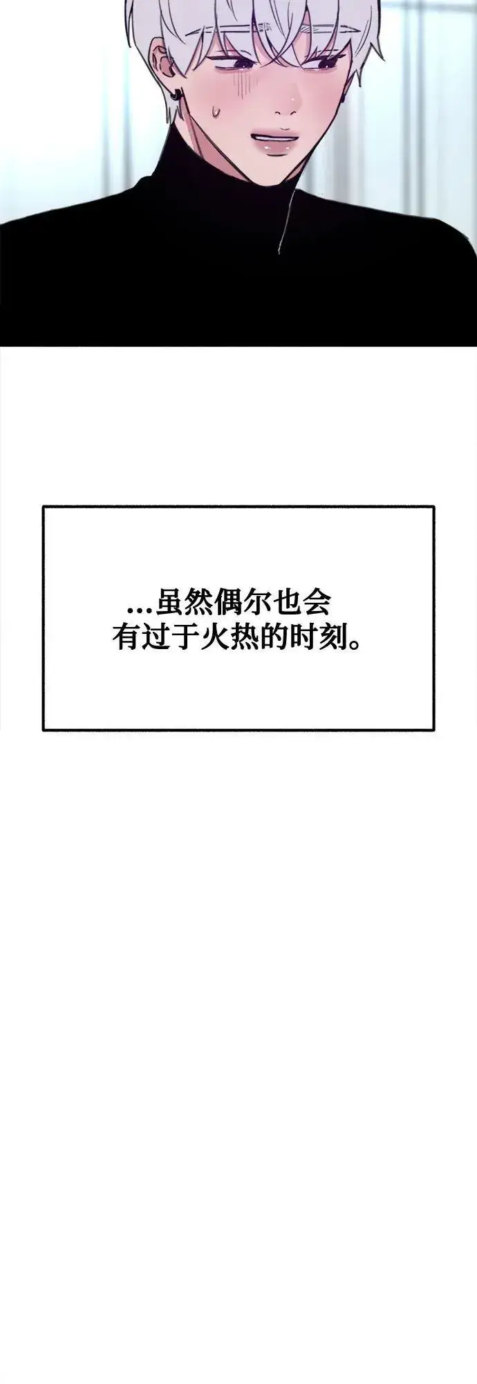 《缪斯宥铭》[第38话] 蜜月图20