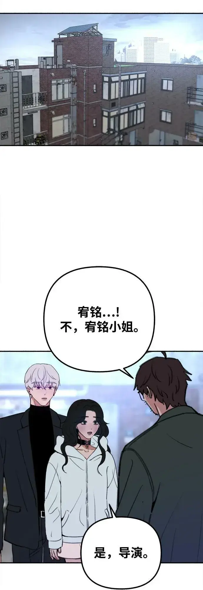《缪斯宥铭》[第38话] 蜜月图21