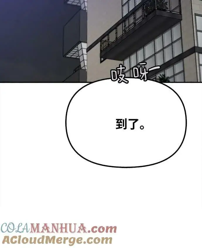 《缪斯宥铭》[第38话] 蜜月图25