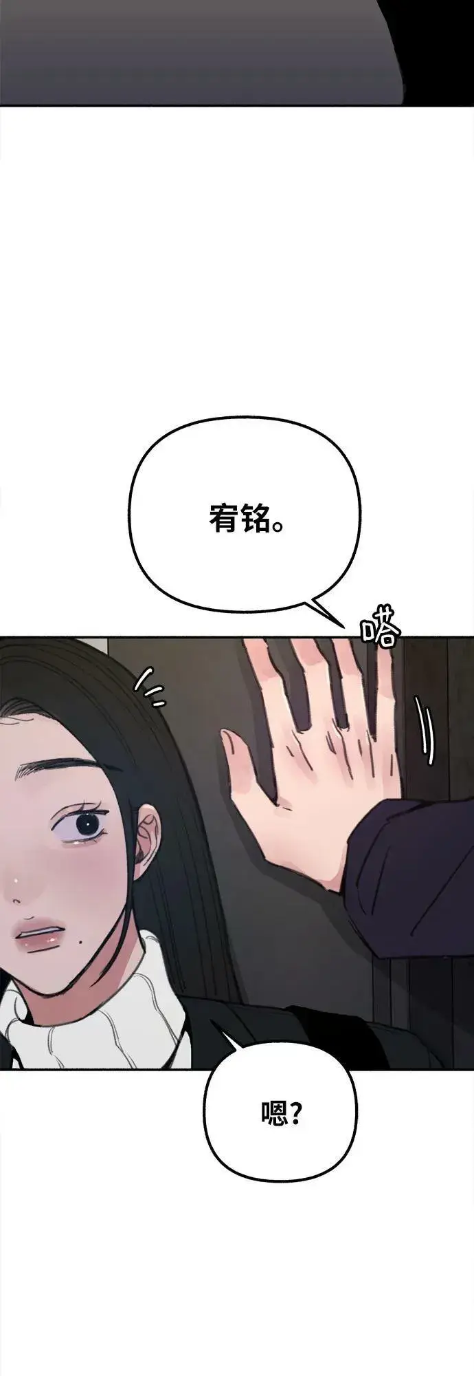 《缪斯宥铭》[第38话] 蜜月图27
