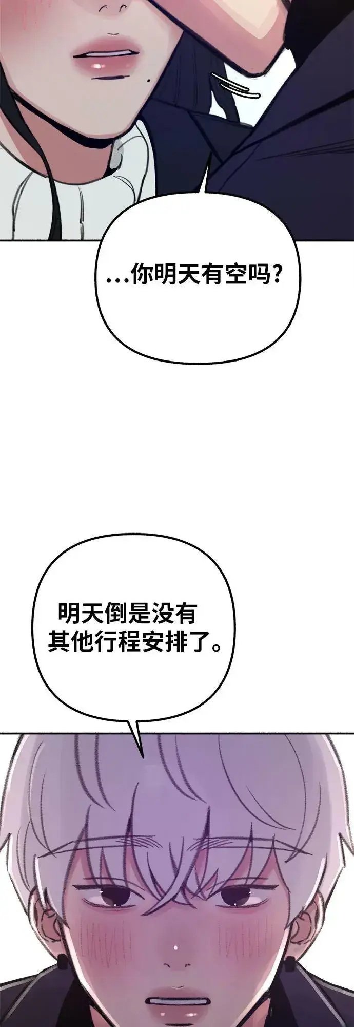 《缪斯宥铭》[第38话] 蜜月图29