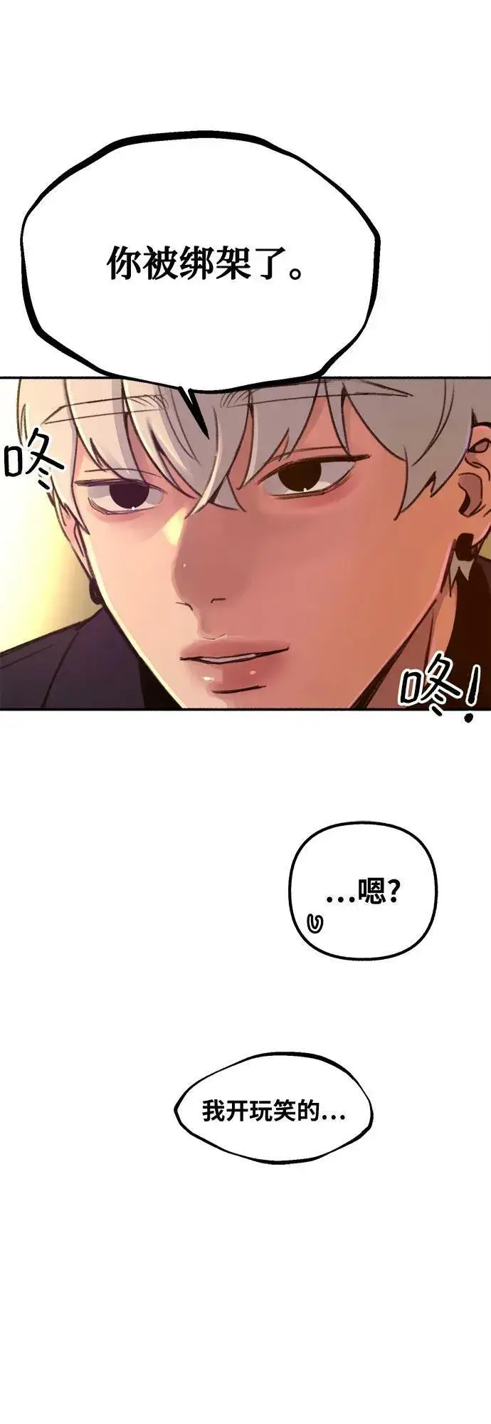 《缪斯宥铭》[第38话] 蜜月图36