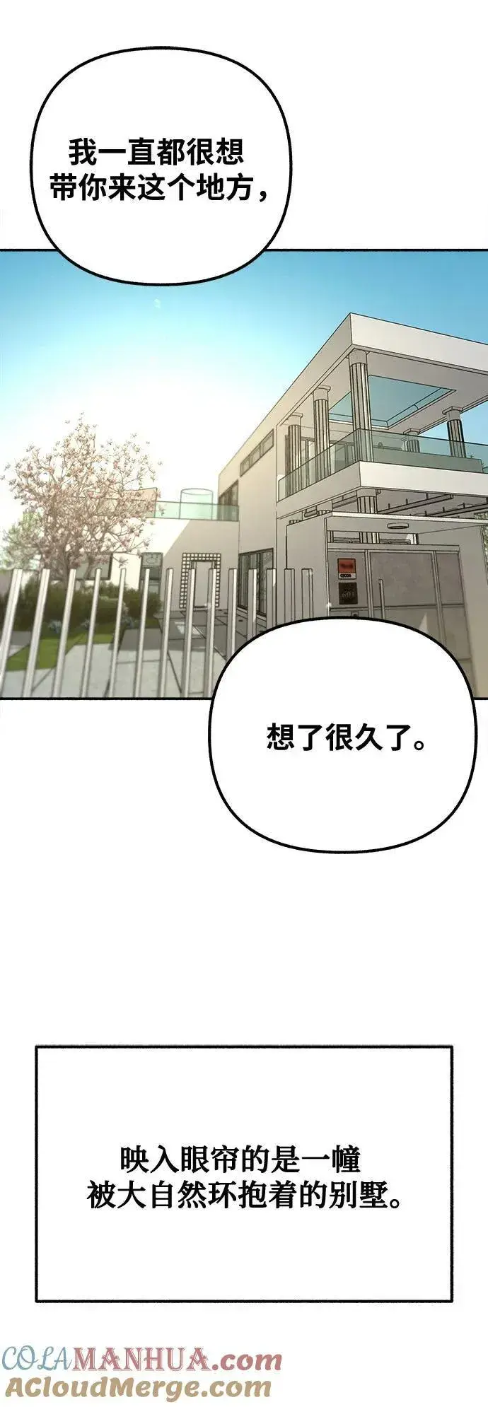 《缪斯宥铭》[第38话] 蜜月图37