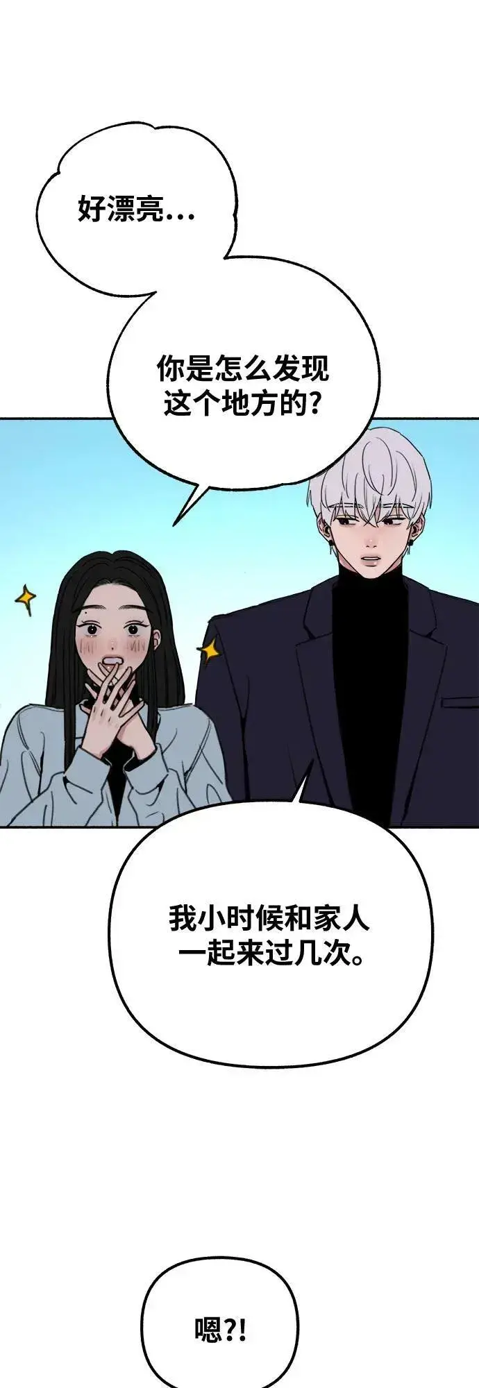 《缪斯宥铭》[第38话] 蜜月图38