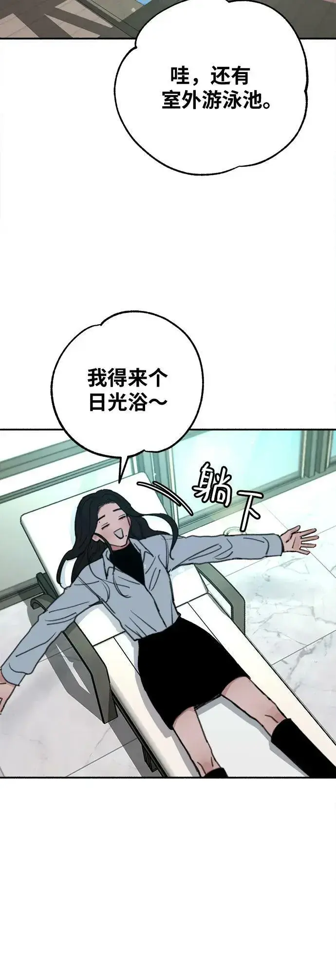 《缪斯宥铭》[第38话] 蜜月图41