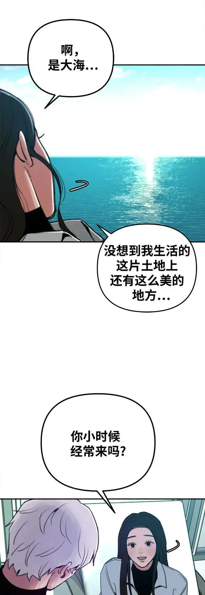 《缪斯宥铭》[第38话] 蜜月图42