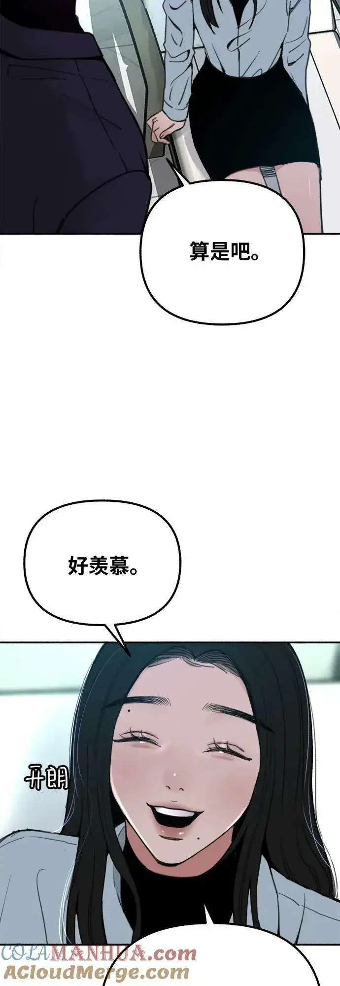 《缪斯宥铭》[第38话] 蜜月图43