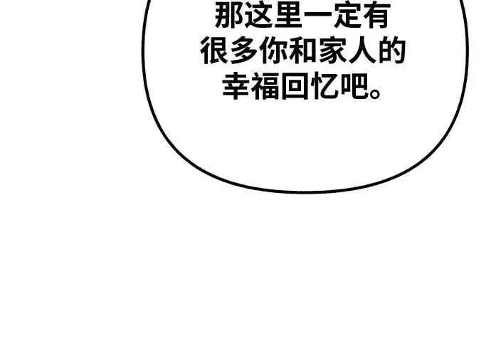 《缪斯宥铭》[第38话] 蜜月图44