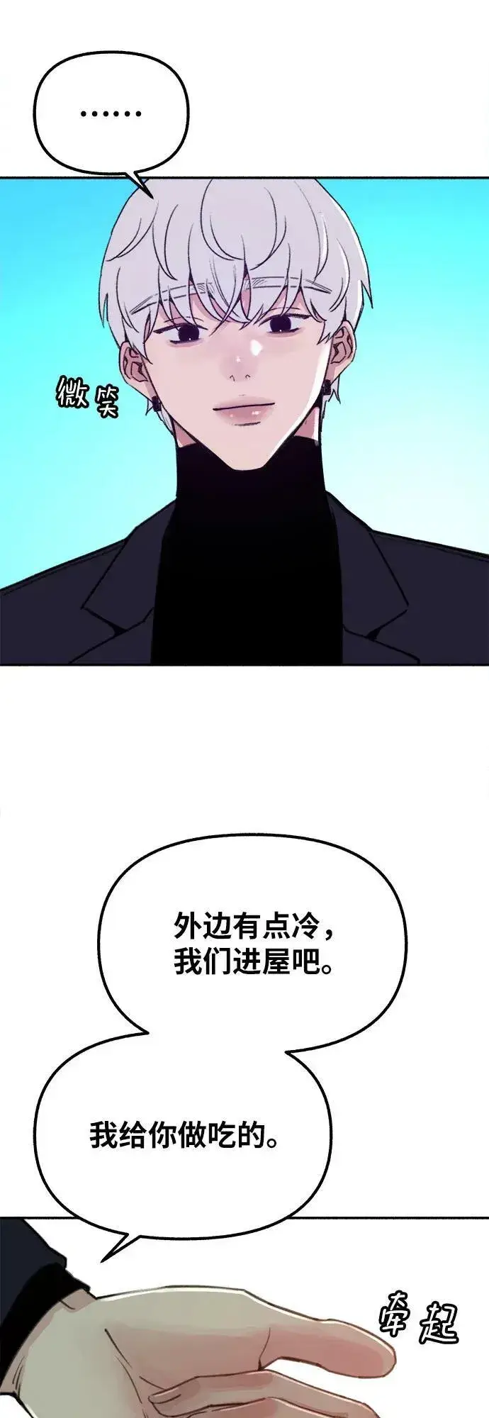 《缪斯宥铭》[第38话] 蜜月图45