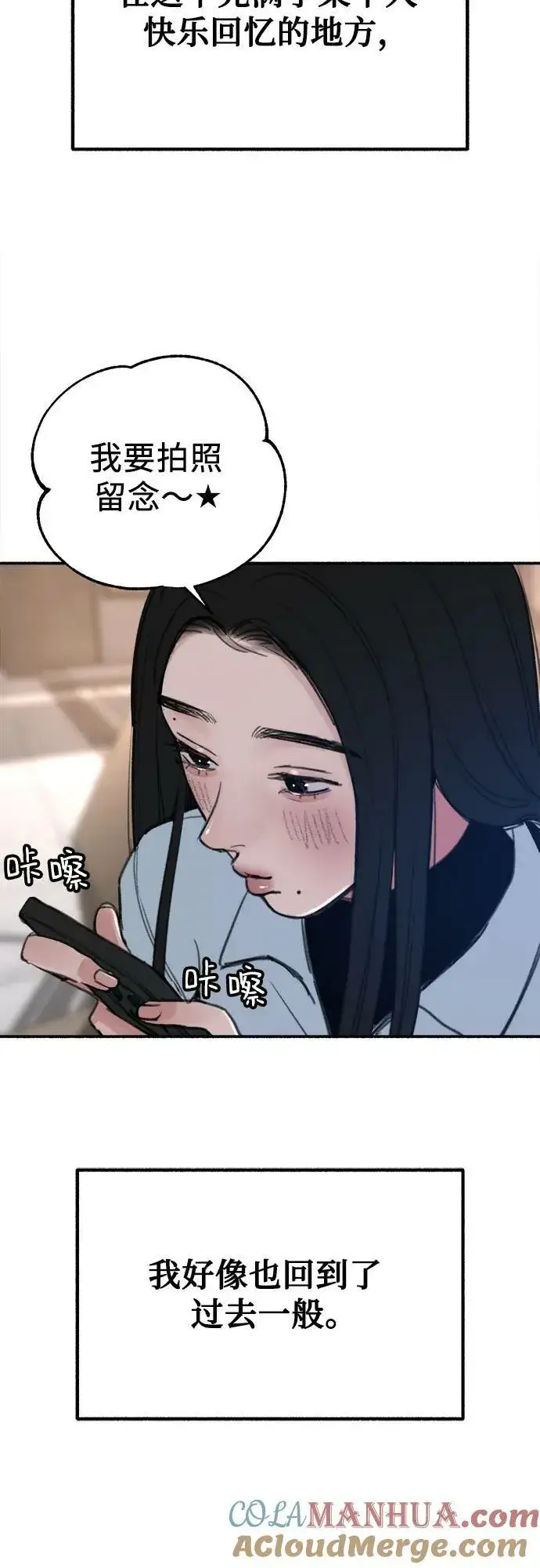《缪斯宥铭》[第38话] 蜜月图49