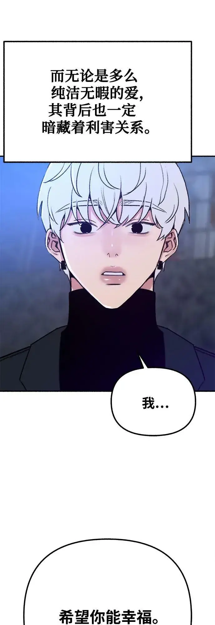 《缪斯宥铭》[第38话] 蜜月图6