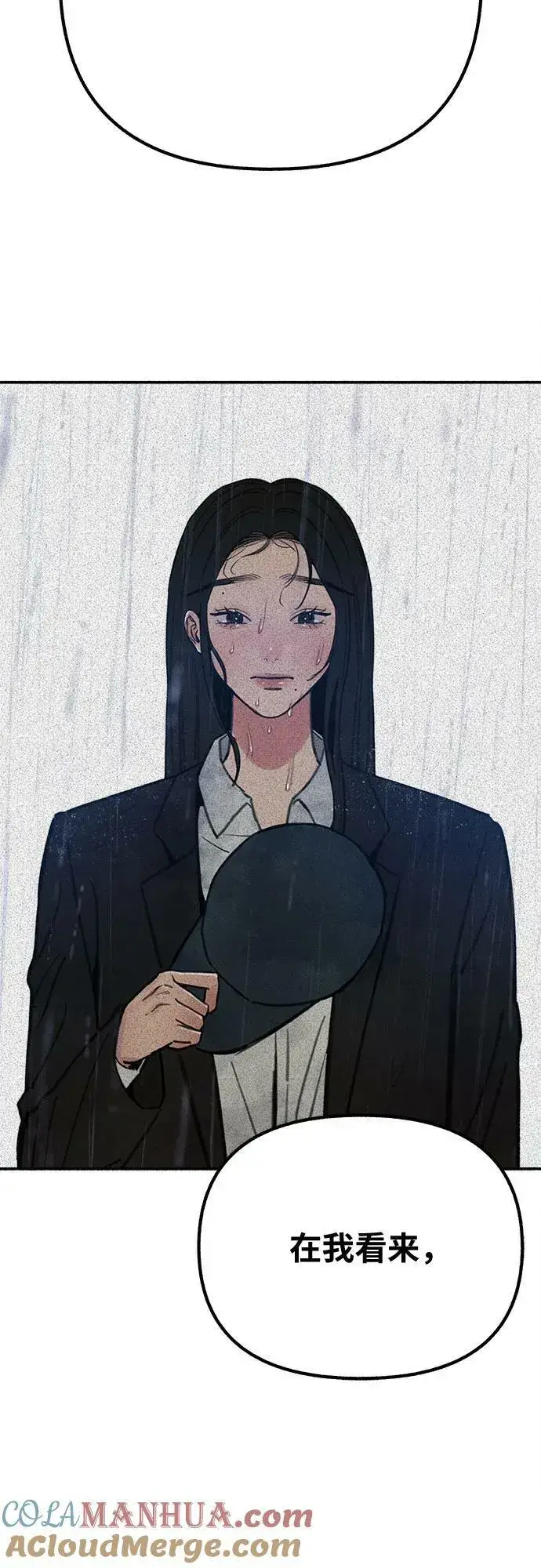 《缪斯宥铭》[第38话] 蜜月图7