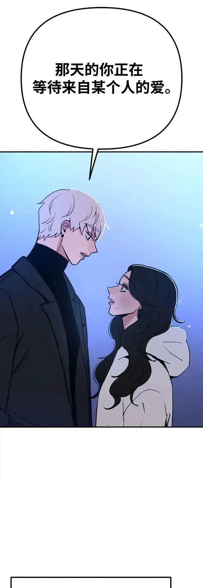 《缪斯宥铭》[第38话] 蜜月图8