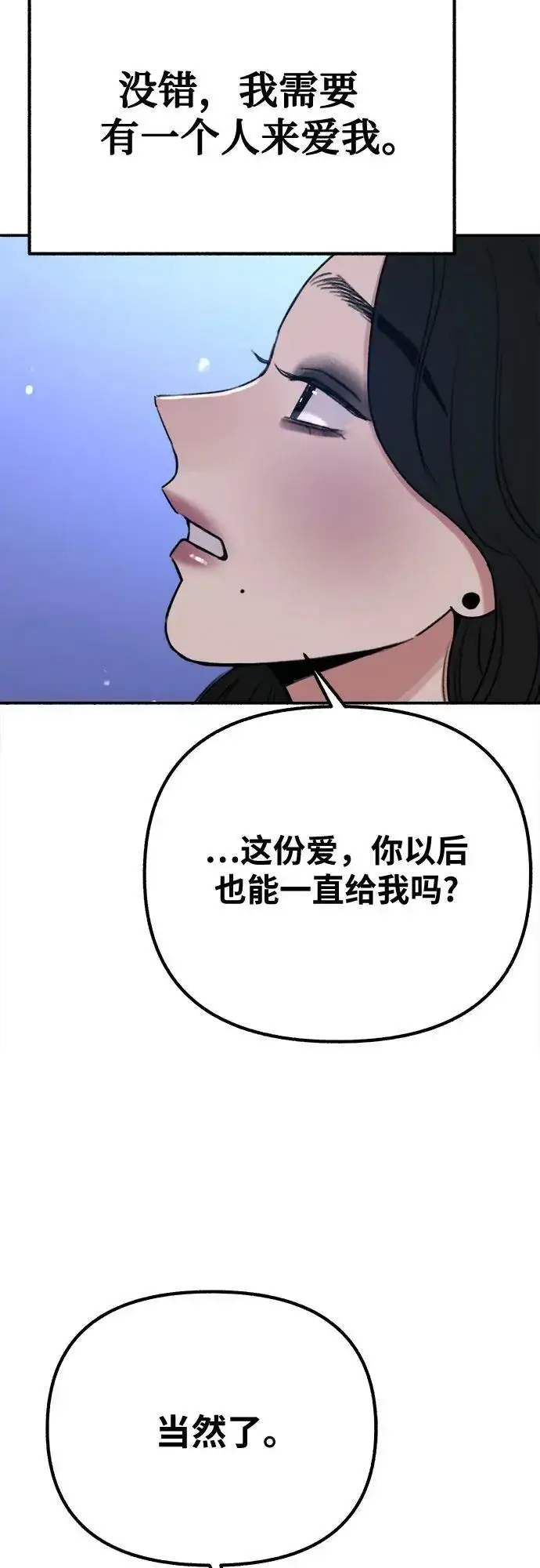 《缪斯宥铭》[第38话] 蜜月图9