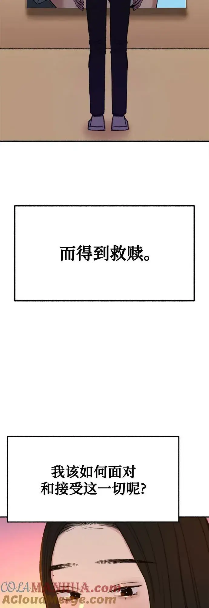 《缪斯宥铭》[第39话] 虽无半分假意图16
