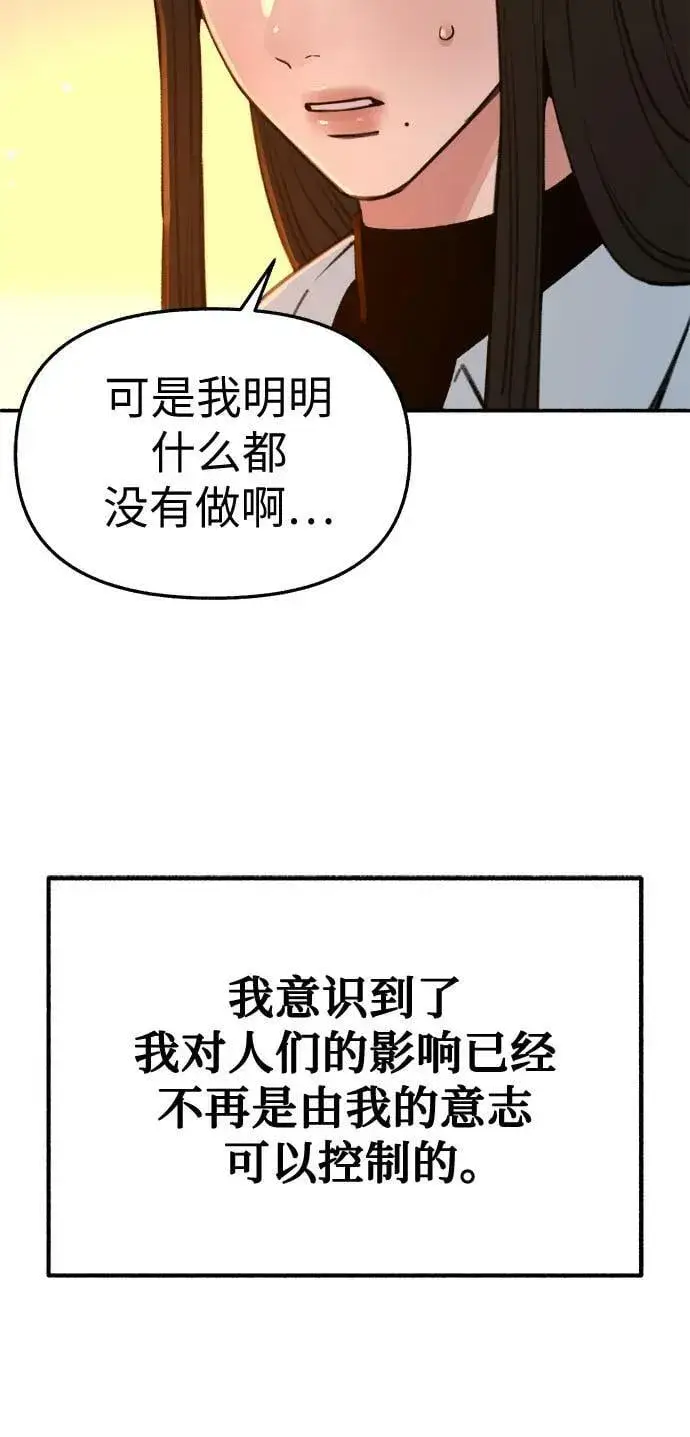 《缪斯宥铭》[第39话] 虽无半分假意图17