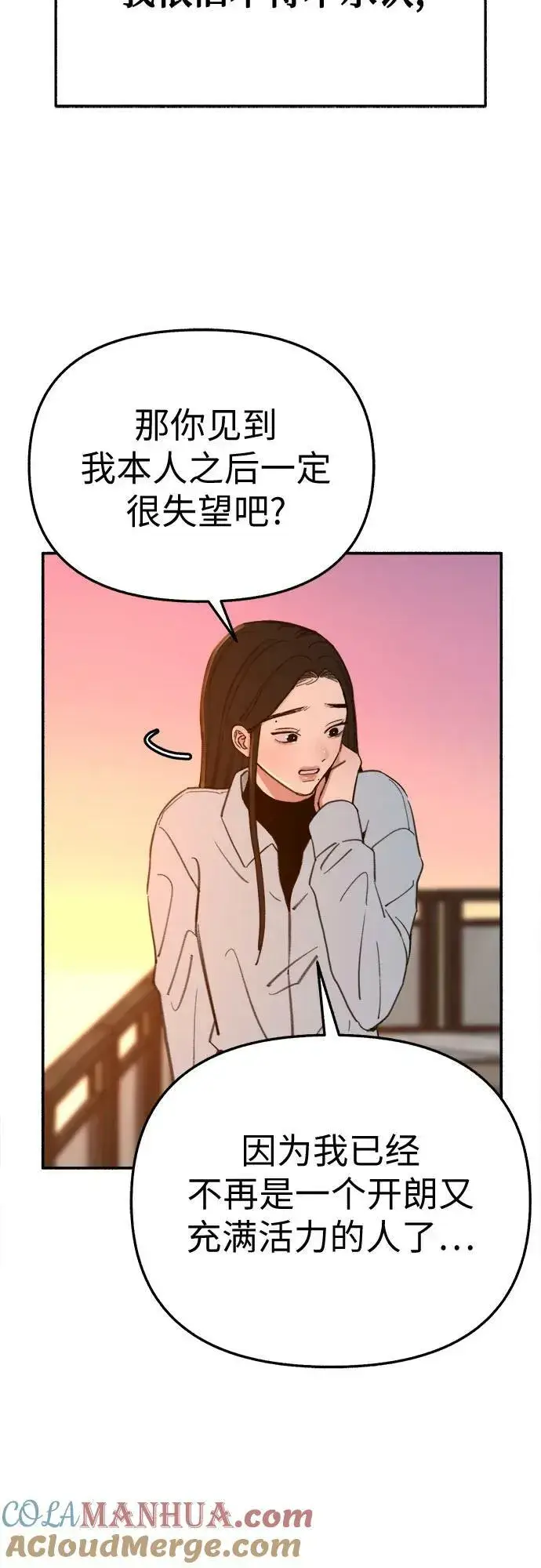 《缪斯宥铭》[第39话] 虽无半分假意图19