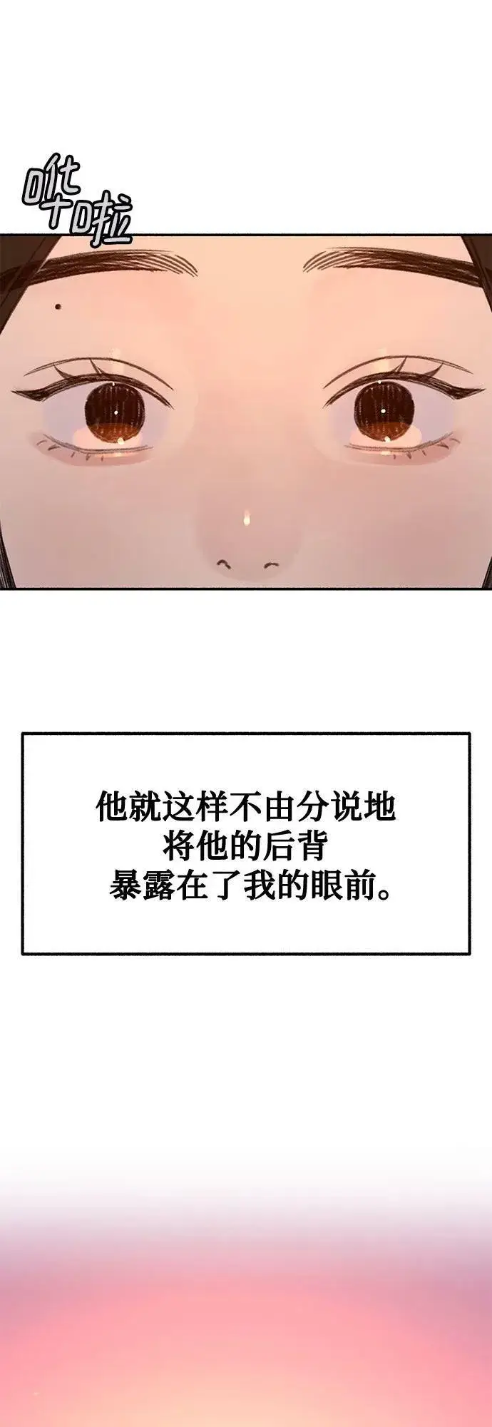 《缪斯宥铭》[第39话] 虽无半分假意图2