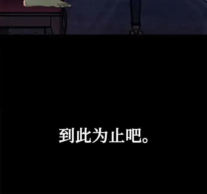 《缪斯宥铭》[第39话] 虽无半分假意图32