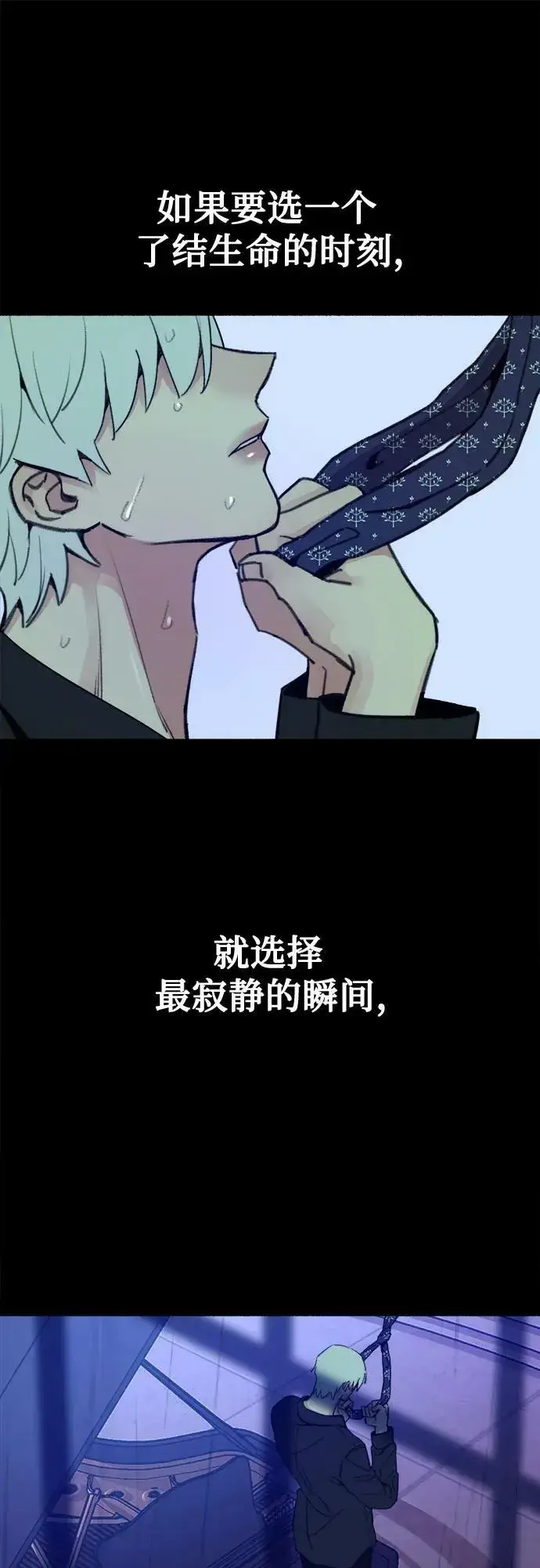 《缪斯宥铭》[第39话] 虽无半分假意图33
