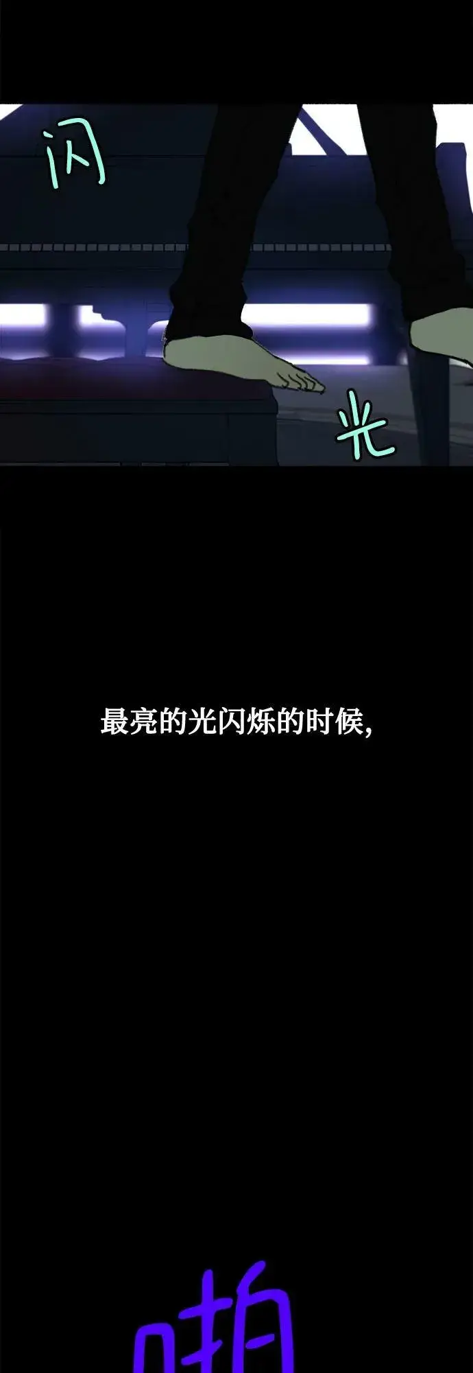 《缪斯宥铭》[第39话] 虽无半分假意图35