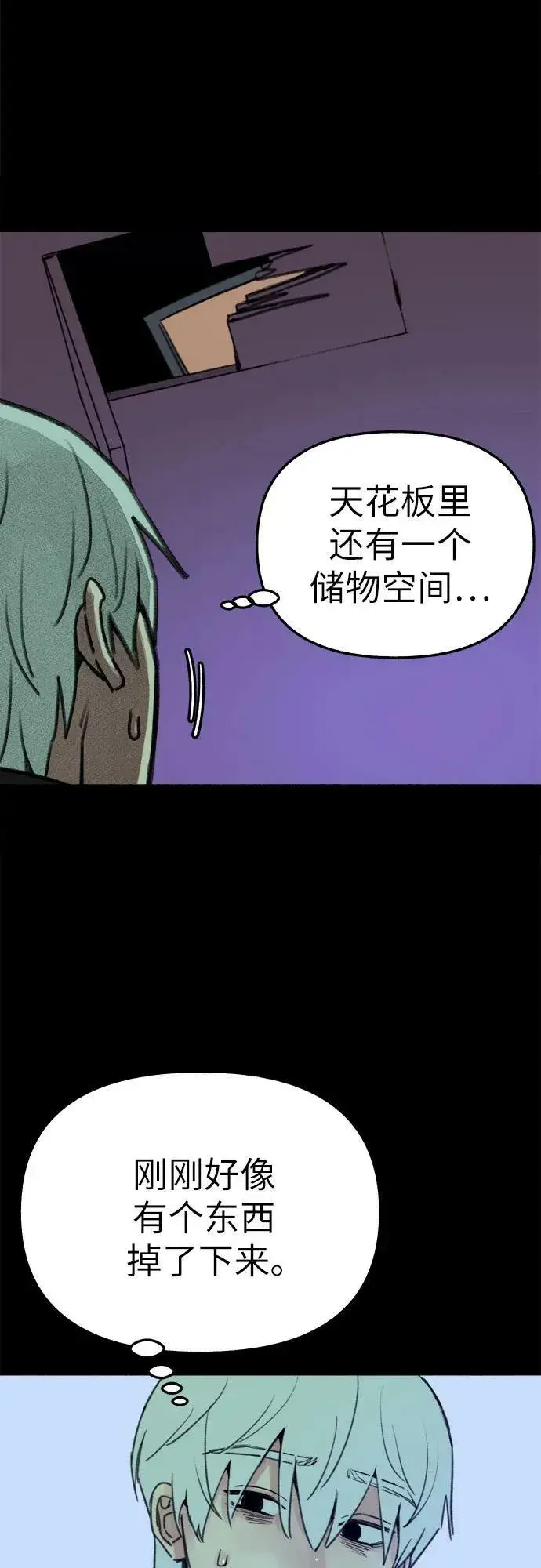 《缪斯宥铭》[第39话] 虽无半分假意图41