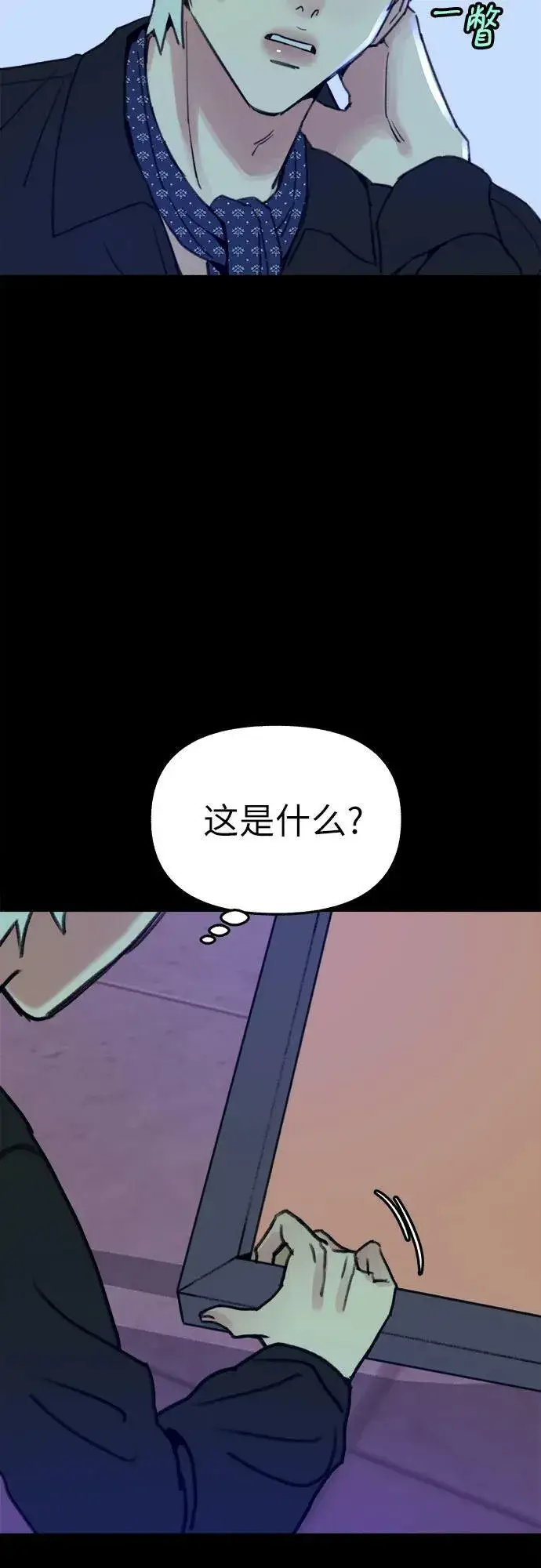 《缪斯宥铭》[第39话] 虽无半分假意图42