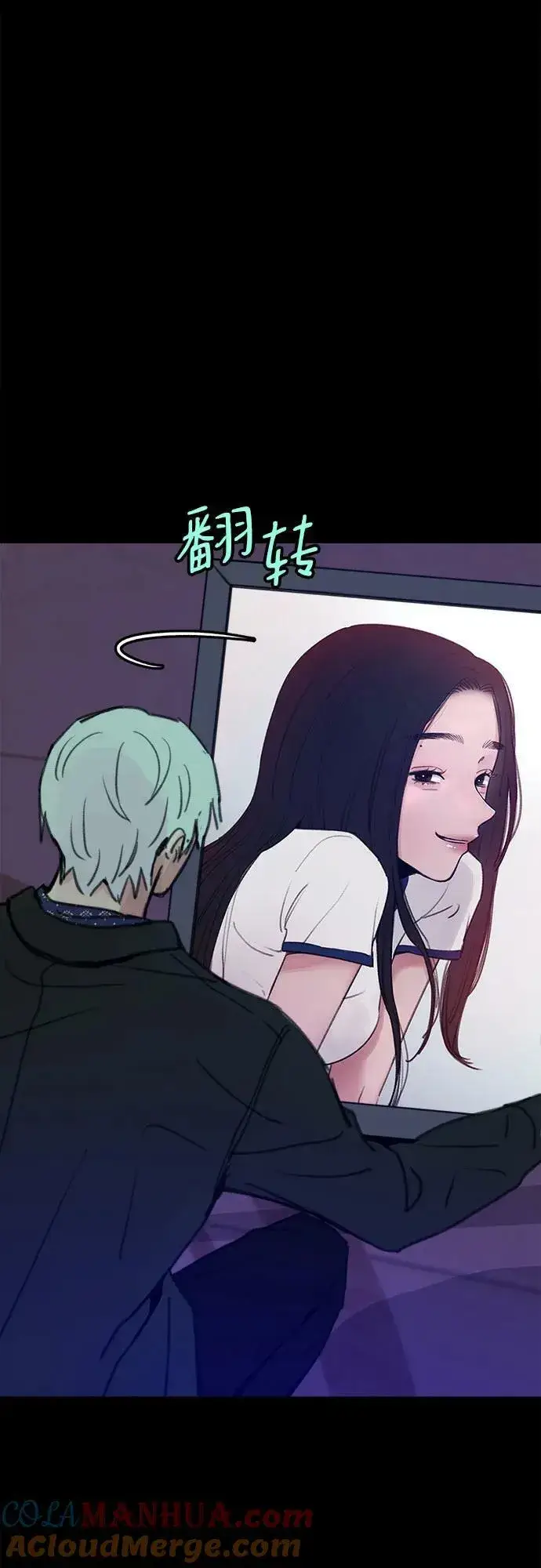 《缪斯宥铭》[第39话] 虽无半分假意图43