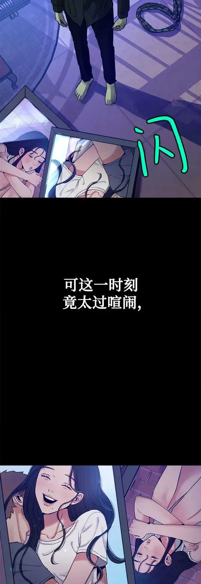 《缪斯宥铭》[第39话] 虽无半分假意图47