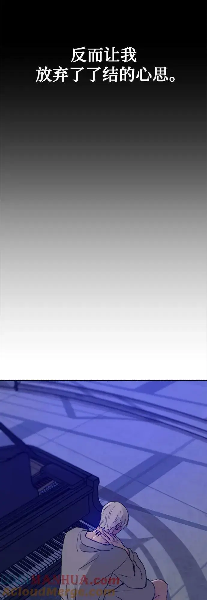 《缪斯宥铭》[第39话] 虽无半分假意图49